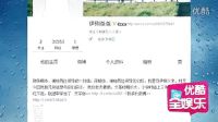 馬伊琍父親發長微博 懇求領導放過我們的孩子 140401_標清