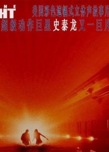 龍出生天