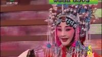 秦腔《龍鳳呈祥》片段  張小琴