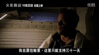 《火星救援》特輯馬特達(dá)蒙用科學(xué)征服火星 首批同名中文小說(shuō)搶空！