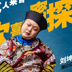 劉坤
