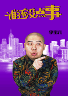 李寶兒