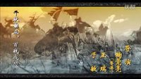 射雕英雄傳-03版-李亞鵬版-主題曲-天地都在我心中