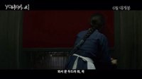 第69屆戛納電影節(jié) 樸贊郁《小姐》先導(dǎo)預(yù)告