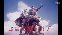 川江號(hào)子 歌劇電影《江姐》片頭曲