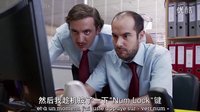 法國超短情景喜劇《Bref.》第12集 總而言之.我有了份工作