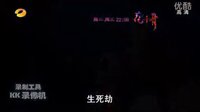 花千骨師徒生死劫篇