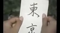 思故鄉_排球女將