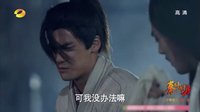 秦時明月 TV版 《秦時明月》殺手易容設騙局 天明僥幸逃劫難