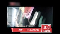 《狹路》預告片之惡魔中校篇