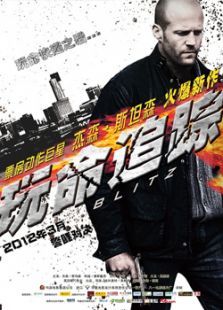 玩命追蹤