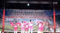 莊團村“菊花節(jié)”《紅梅贊》