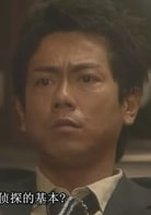 東干久