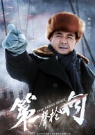 王新軍