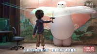 [中文]《大英雄天團(tuán)》* 15件你不知道的事