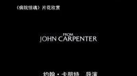 【看大片】病院驚魂The Ward (2010)中文預(yù)告