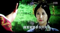 《風中奇緣》大將軍李佶與秦湘片段