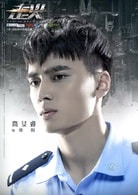 高旻睿