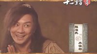 貴州衛視《十二生肖傳奇》宣傳片