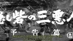 預告片