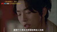 《邊看邊扯之步步驚心 麗》04期：四王子浴“水”重生 高麗光宗上線