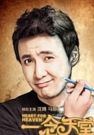 沈騰