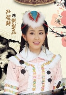 孫耀琦