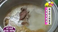 食客集結(jié)號——洛陽牛肉湯_標(biāo)清