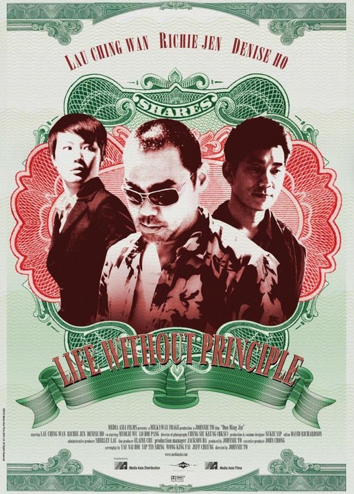 奪命金 精彩圖冊1(2)