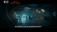 中文版劇場預(yù)告片3