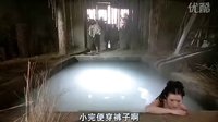 大話西游之蜘蛛精洗澡
