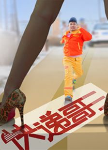 快遞哥