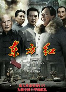東方紅1949