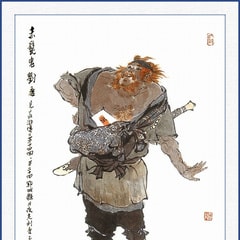 劉唐