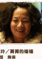 謝瓊暖