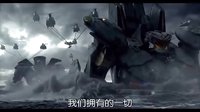 《環(huán)太平洋》人類怪獸最后一戰(zhàn)