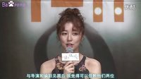 《未來的選擇》制作發(fā)布會尹恩惠采訪（中文字幕）