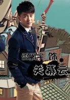 雷鵬宇