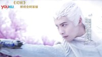 幻城 TV版 《幻城》冰雪夢幻主題曲MV《不該》 周杰倫張惠妹合唱