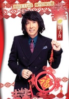 甄子丹