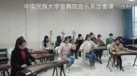 中南民大音樂舞蹈學院音樂系器樂教研室合奏課《蘇堤漫步》演奏：音畫組合（2015級器樂）指導老師：丁穎