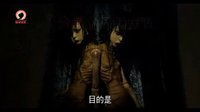 二重身 先行版預(yù)告片