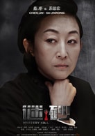 陳瑾