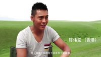 3D動作電影《搏擊迷城》制作特輯之塞北風云起
