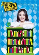 蔡文靜