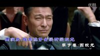 周潤發、劉德華、張學友、張家輝、李宇春、劉嘉玲 - 打雀英雄傳