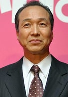 小日向文世