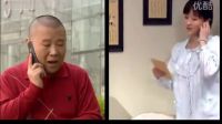 郭德綱傾力出演—老婆如何智取老公私房錢（神逆轉）一波三折·老故事·新結局