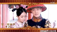 《宮鎖珠簾》優酷精彩宣傳片