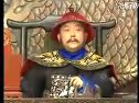 青天衙門2片段